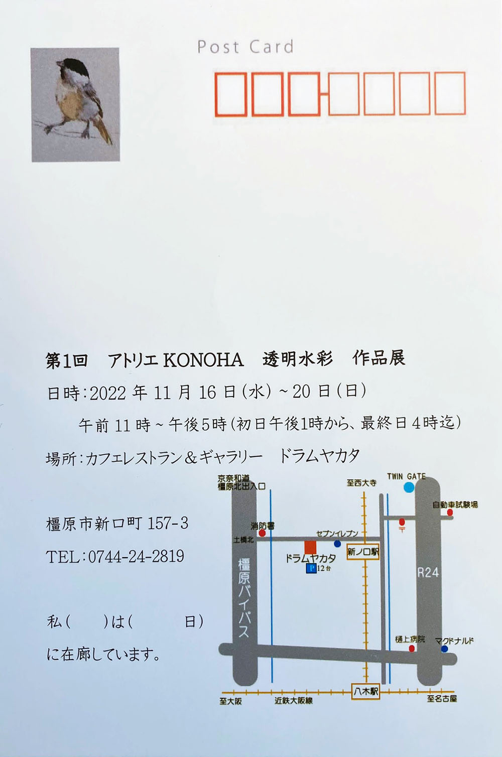 2022.11.19｜第1回アトリエKONOHA透明水彩作品展｜奈良・橿原のカフェレストラン&ギャラリー ドラムヤカタで平田有加先生主宰の教室展「第1回アトリエKONOHA 透明水彩 作品展」が開催中です。<br>額は主に同志舎製を使用しています。<br><br><br>会期　2022年11月16日(水)～11月20日(日)<br>会場　カフェレストラン&ギャラリー ドラムヤカタ