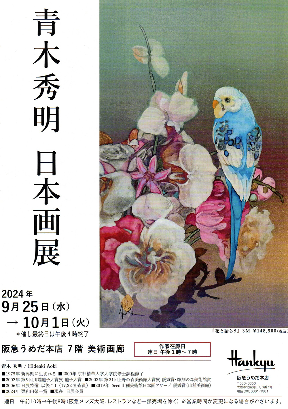 90´s P.G. GRAVELE 金箔押し 抽象画 アート 額装 ヴィンテージ